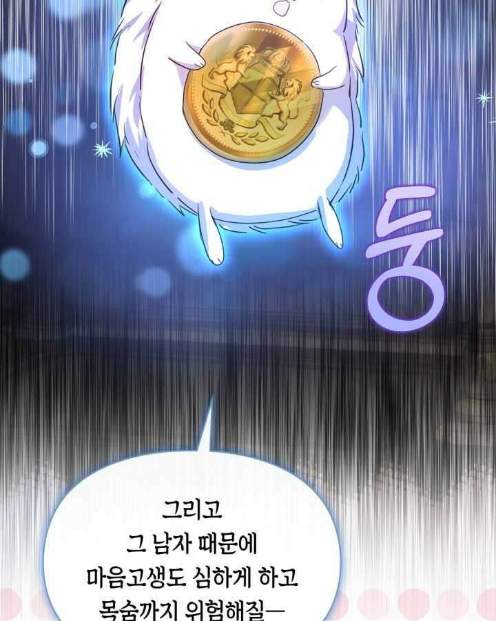 여주가 내 약혼자와 바람났다 44화 7