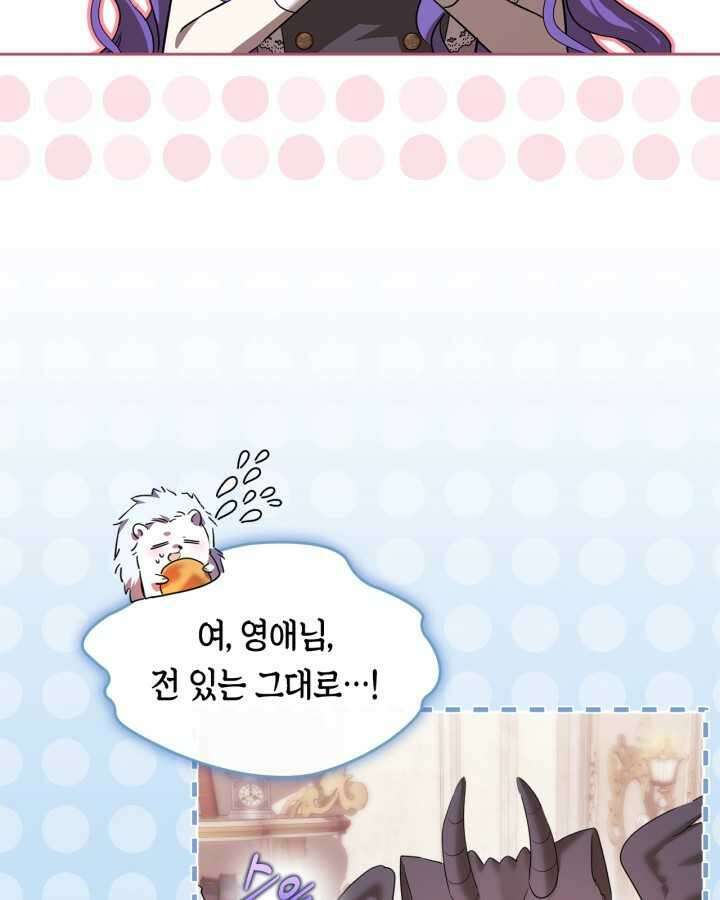 여주가 내 약혼자와 바람났다 44화 9