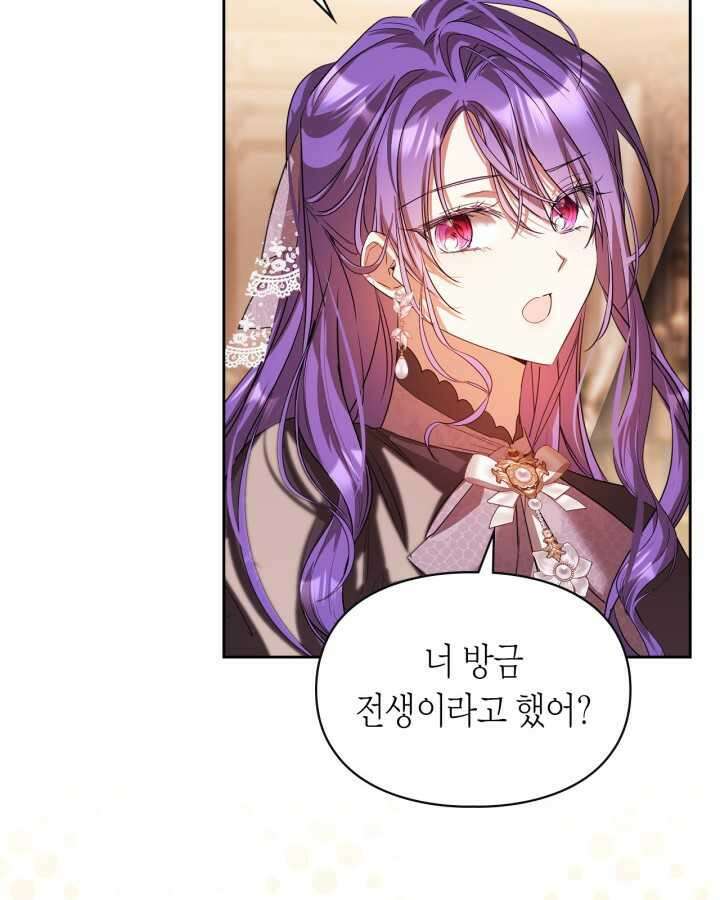 여주가 내 약혼자와 바람났다 44화 16