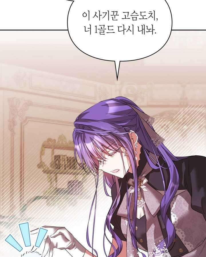 여주가 내 약혼자와 바람났다 44화 20