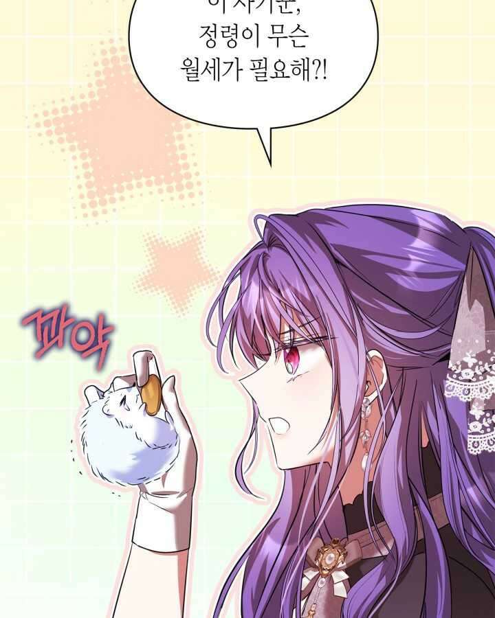여주가 내 약혼자와 바람났다 44화 22