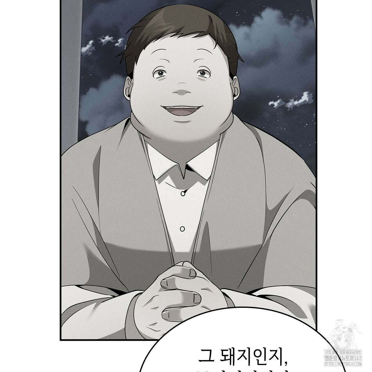 심장을 꿰뚫은 독니 38화 17
