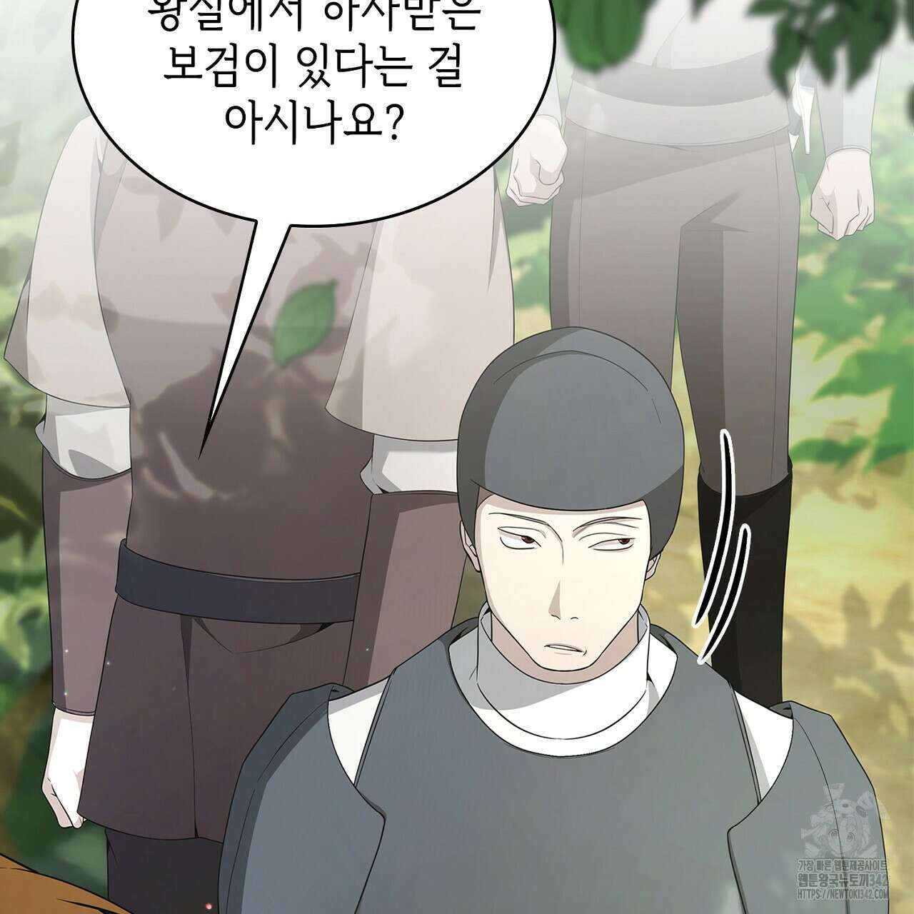 심장을 꿰뚫은 독니 38화 29