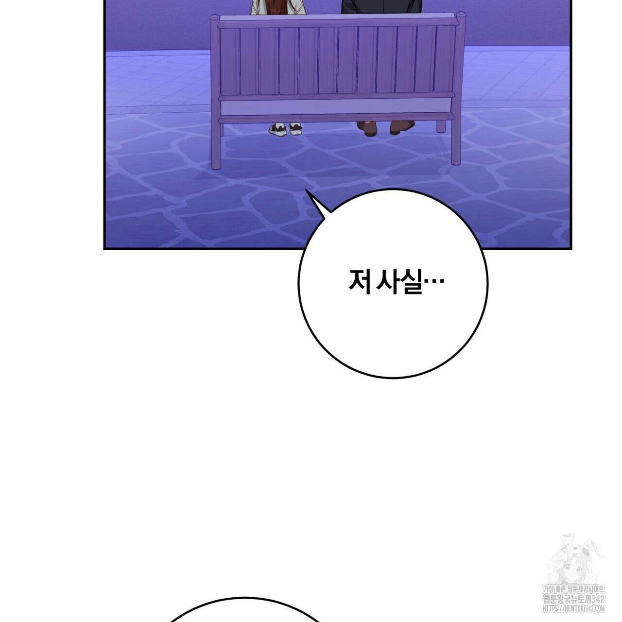 사외 연애 19화 4