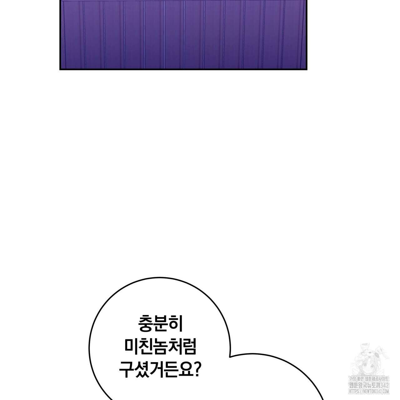 사외 연애 19화 6