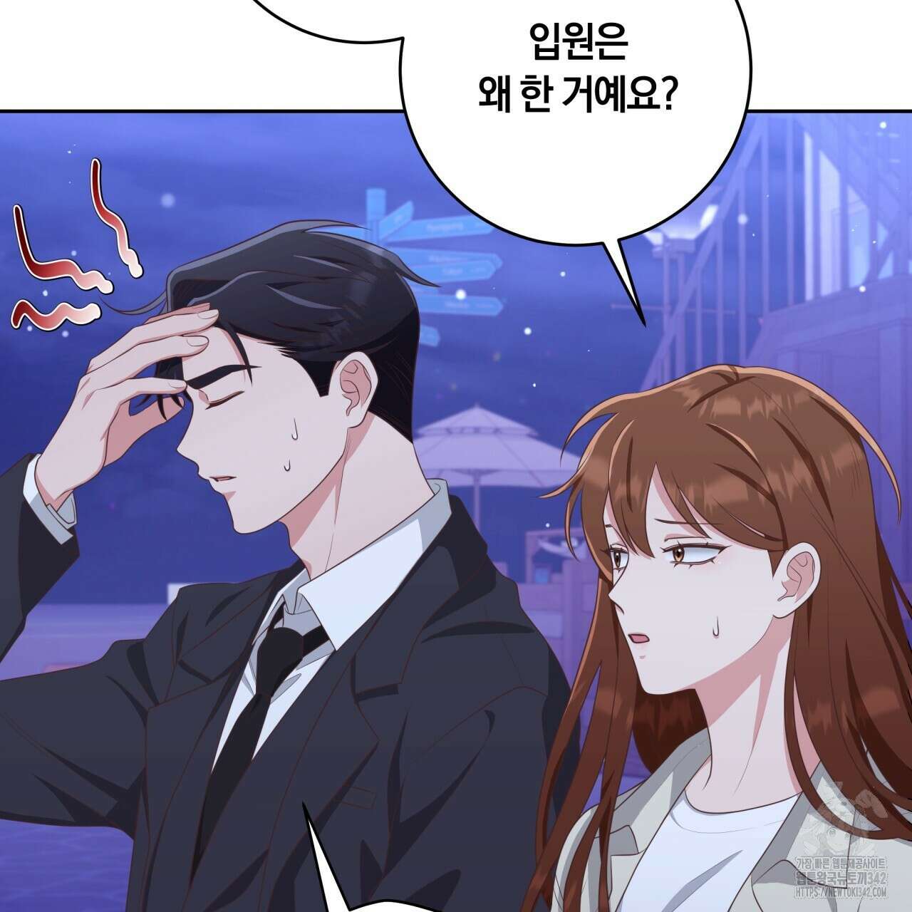 사외 연애 19화 7