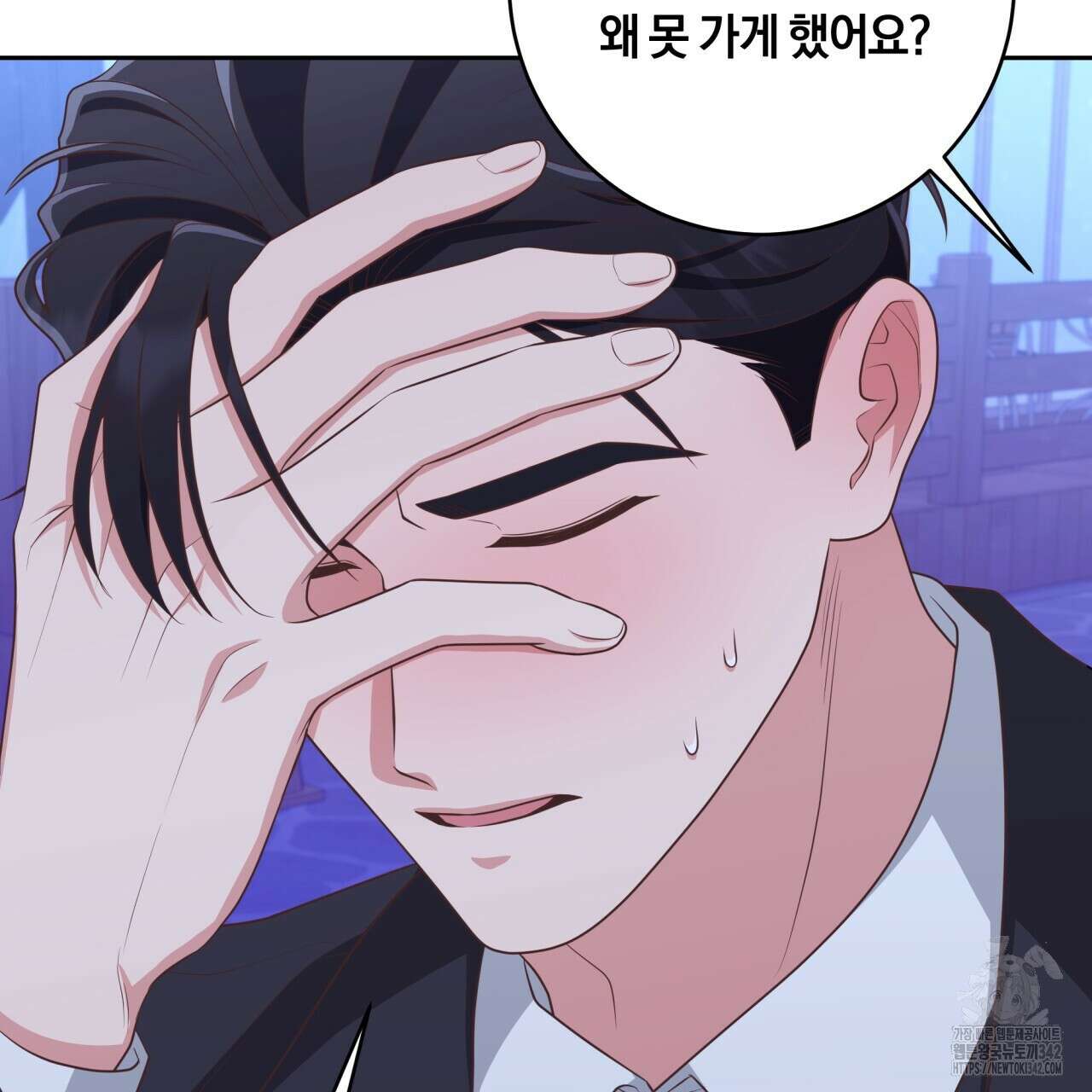 사외 연애 19화 9