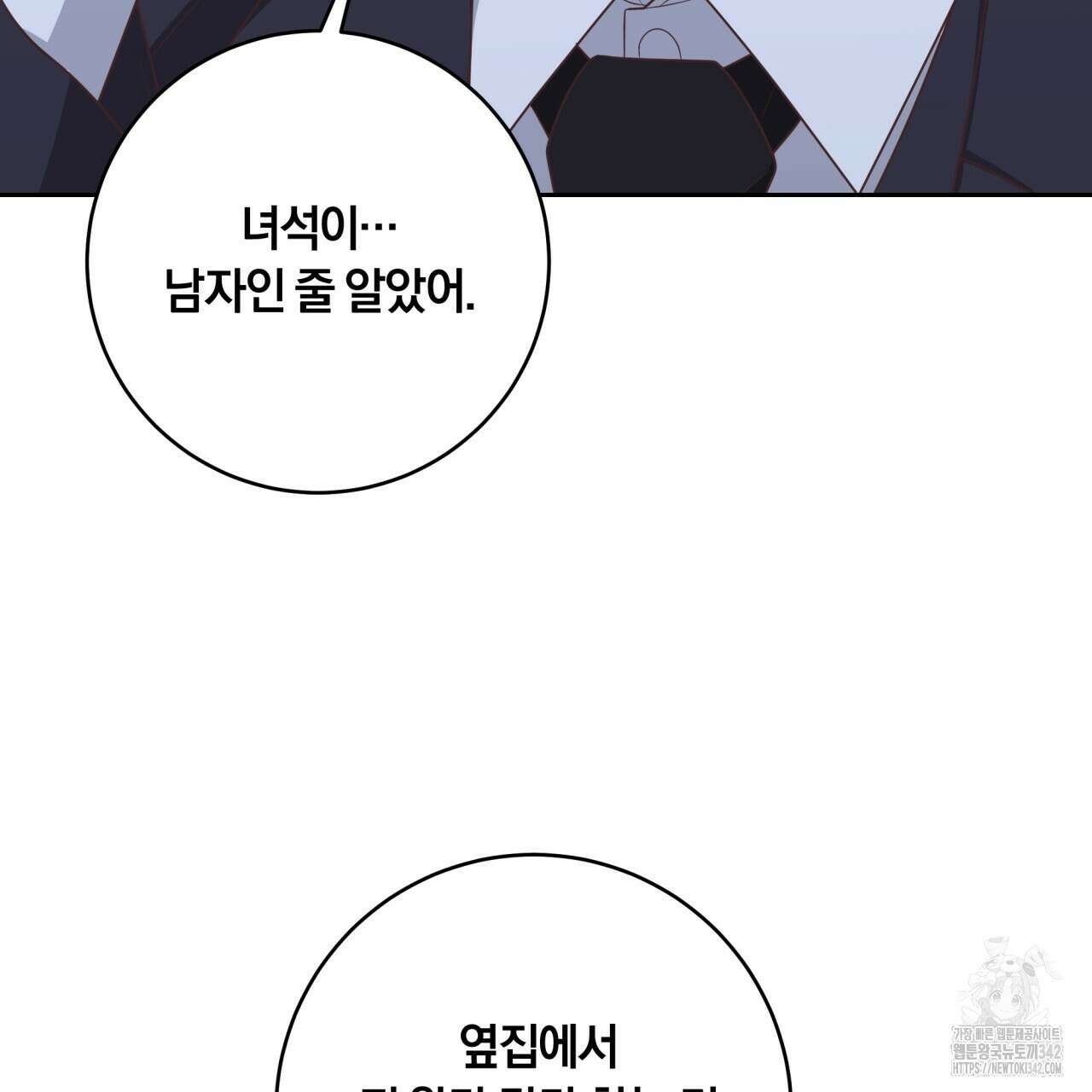 사외 연애 19화 10