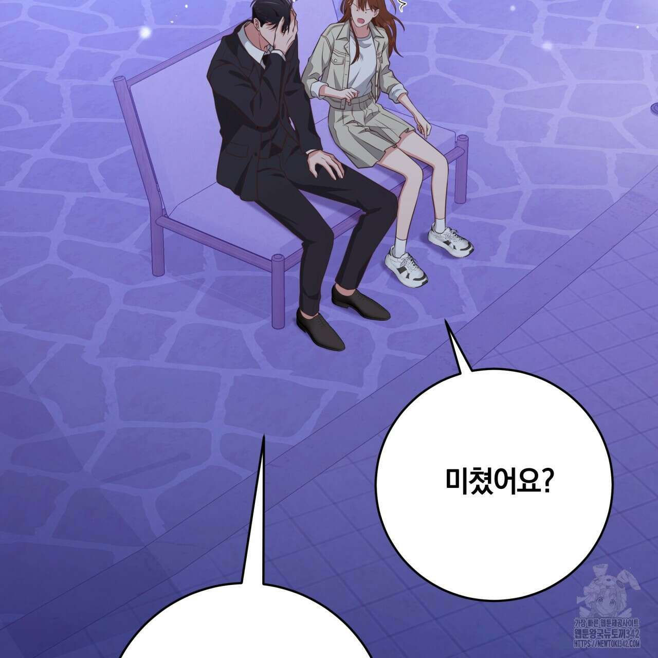 사외 연애 19화 12