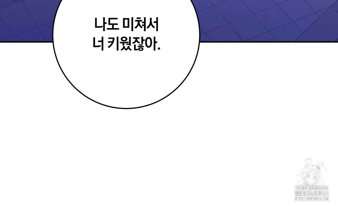 사외 연애 19화 13