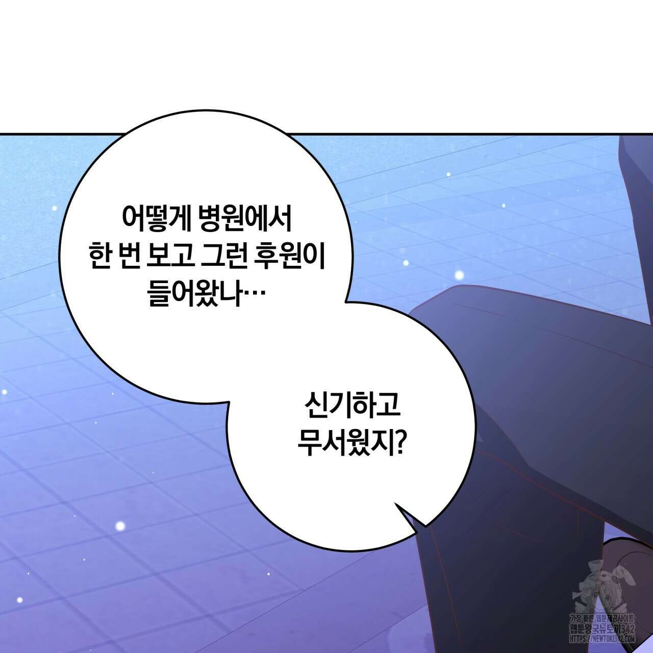 사외 연애 19화 14