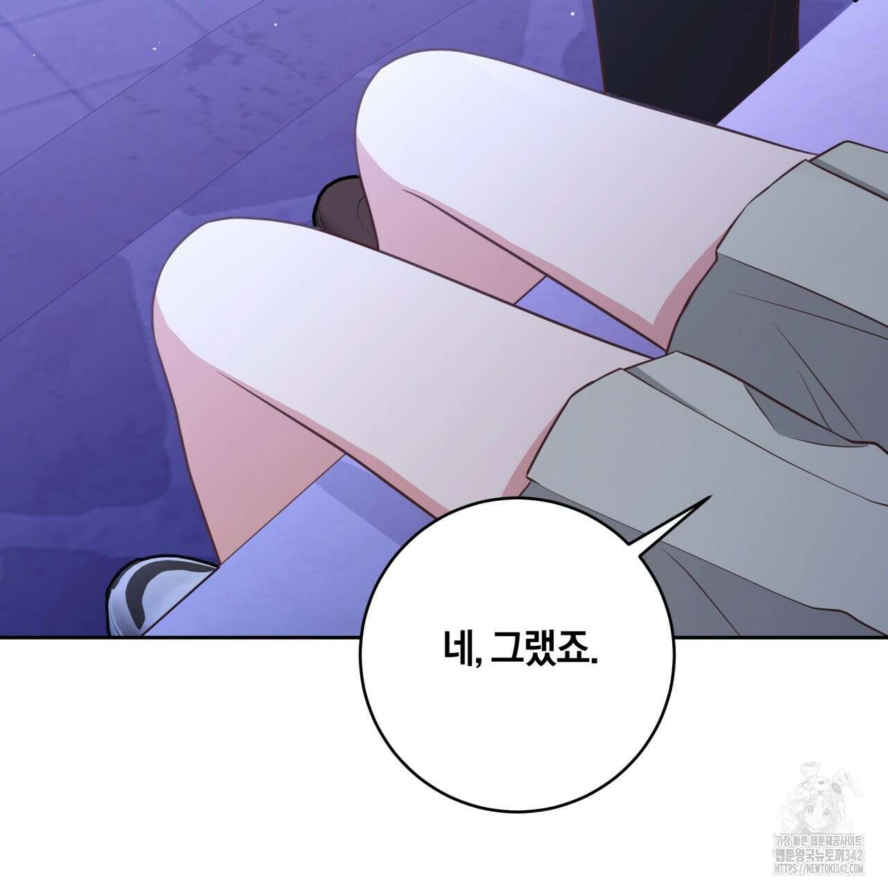 사외 연애 19화 15