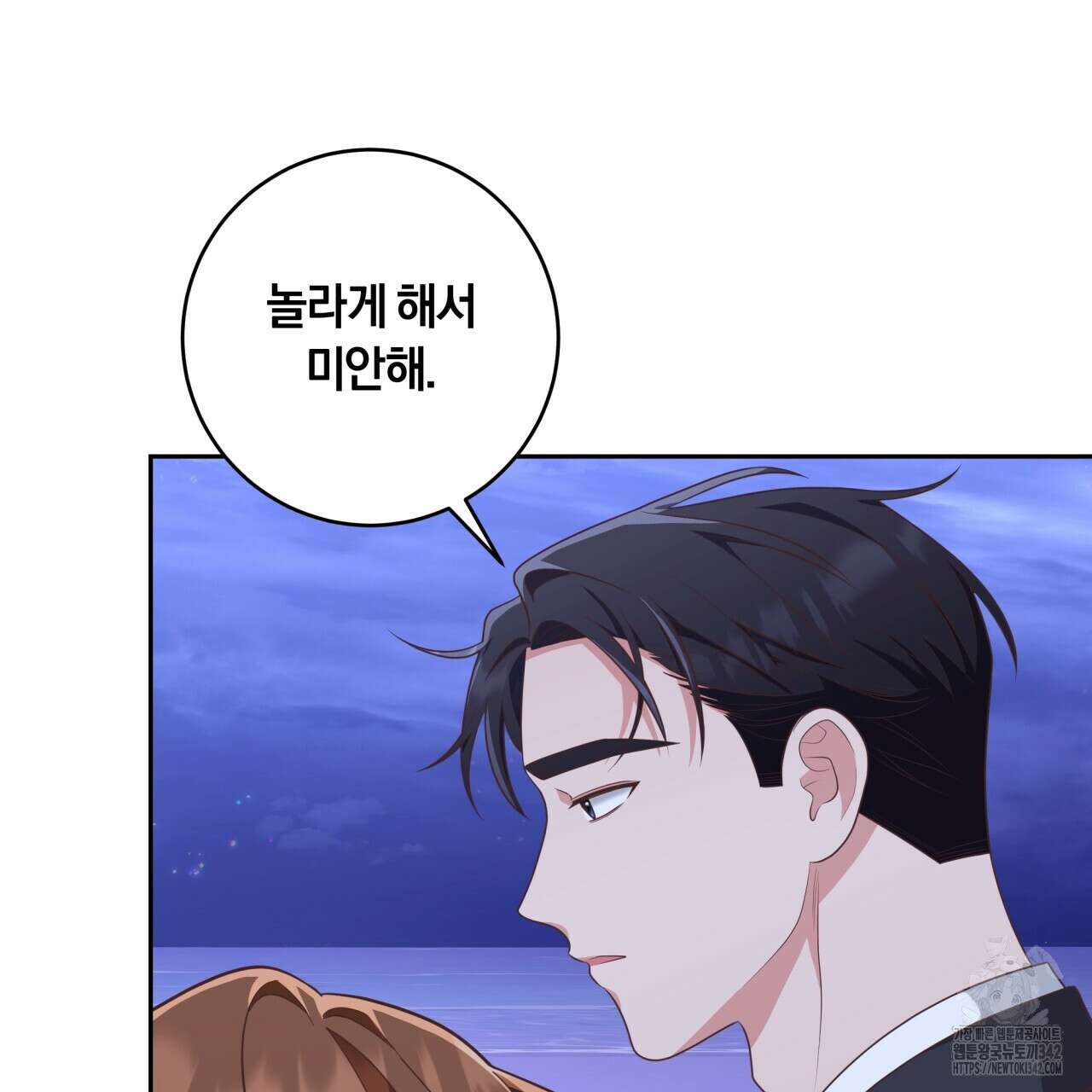 사외 연애 19화 16