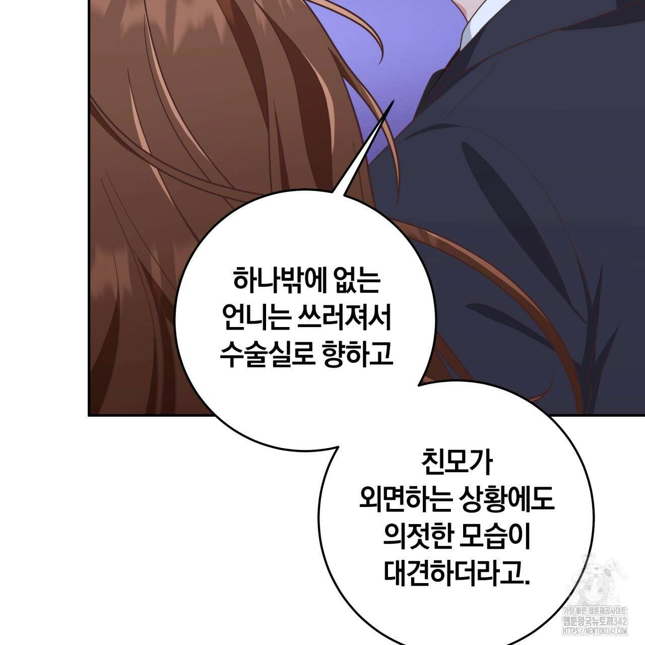 사외 연애 19화 17