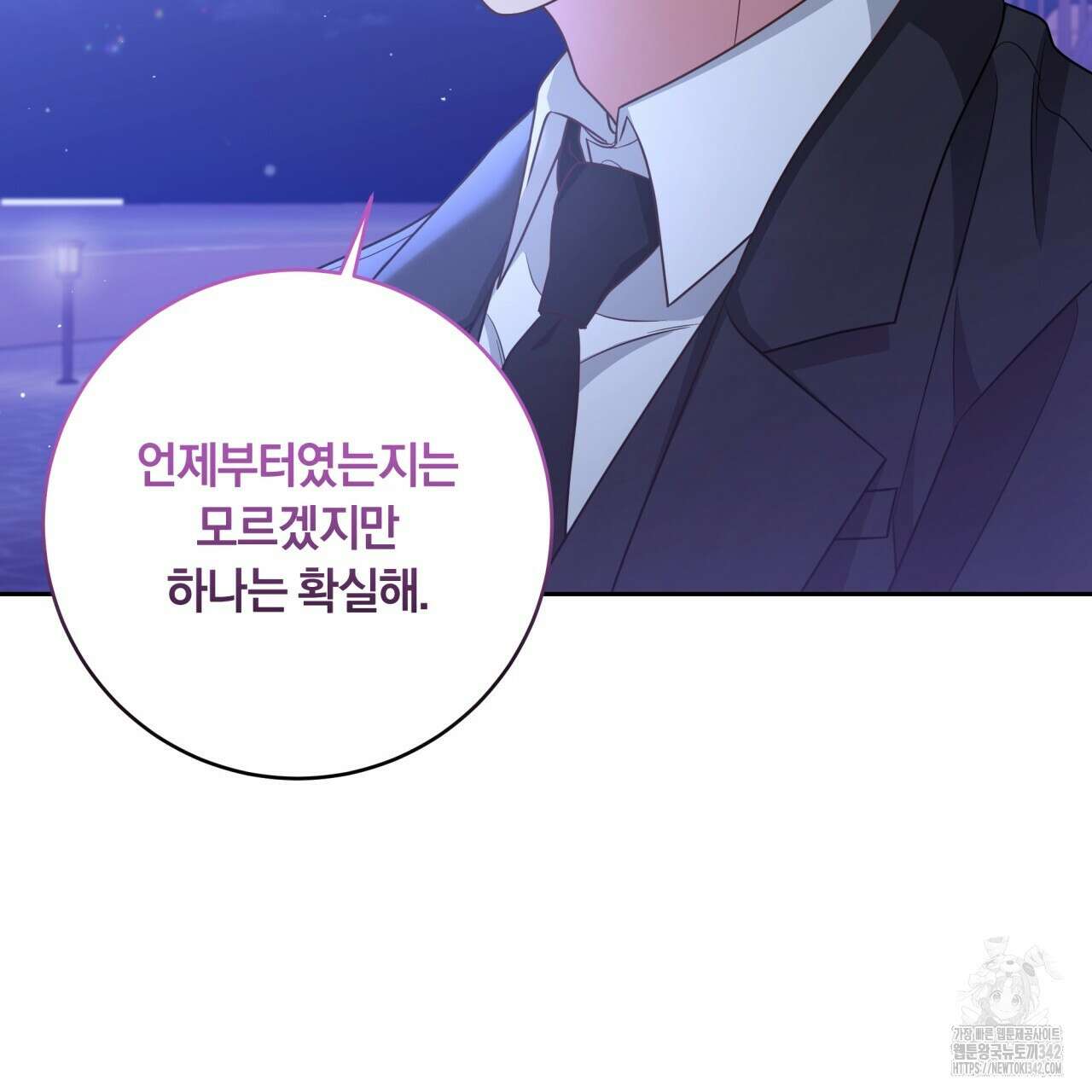 사외 연애 19화 19