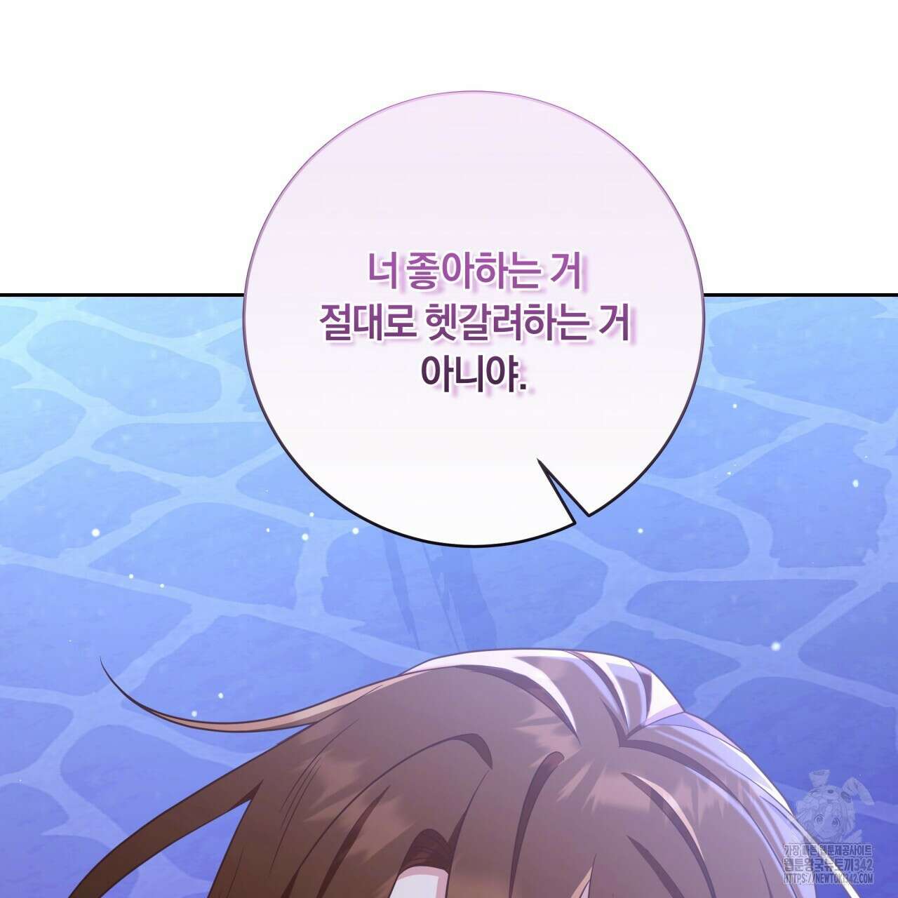 사외 연애 19화 20