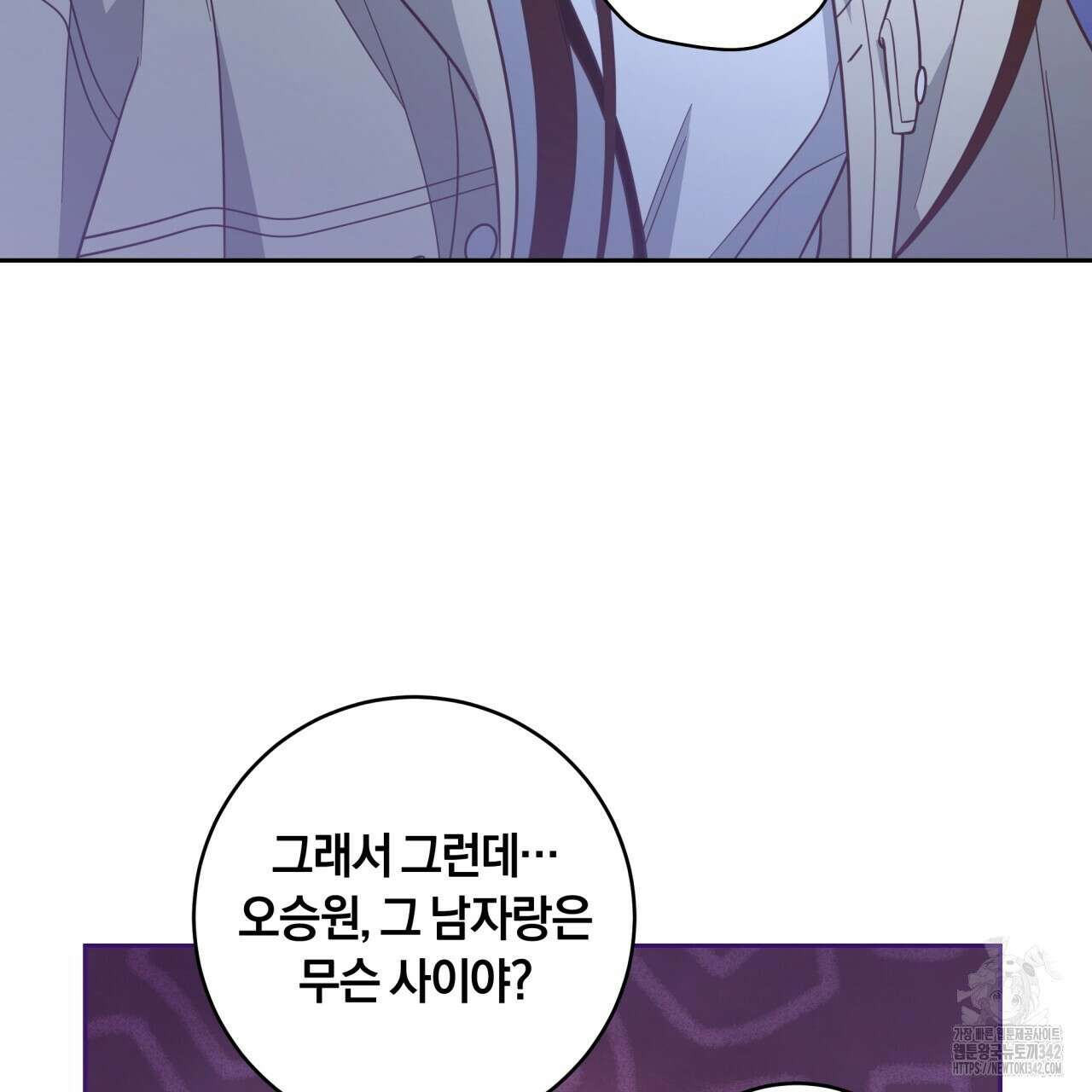 사외 연애 19화 22