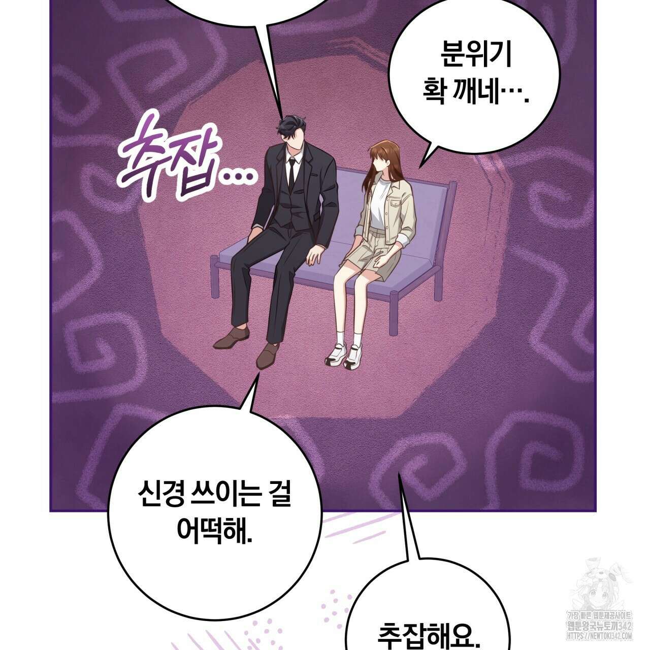 사외 연애 19화 23