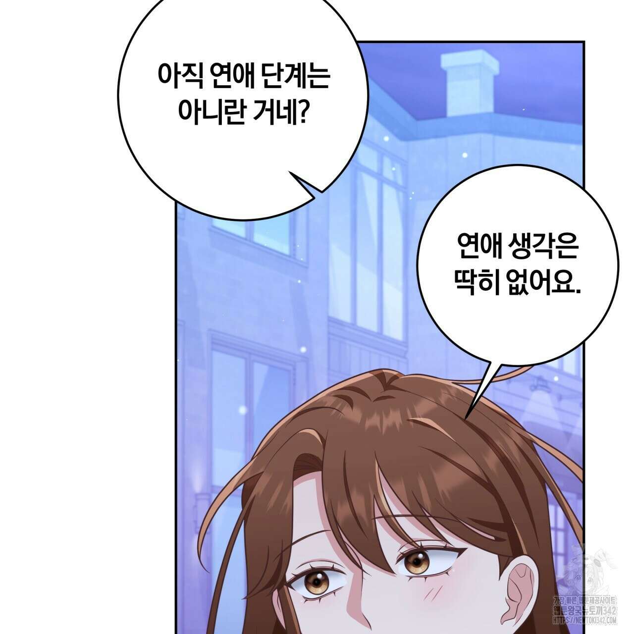 사외 연애 19화 27