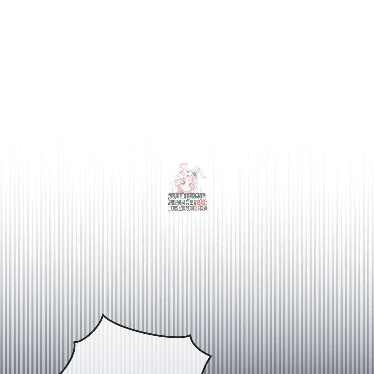 성스러운 단순성을 은폐함 29화 1