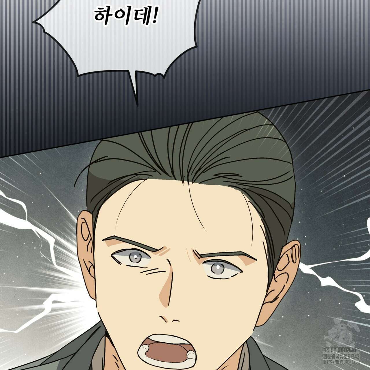 성스러운 단순성을 은폐함 29화 2