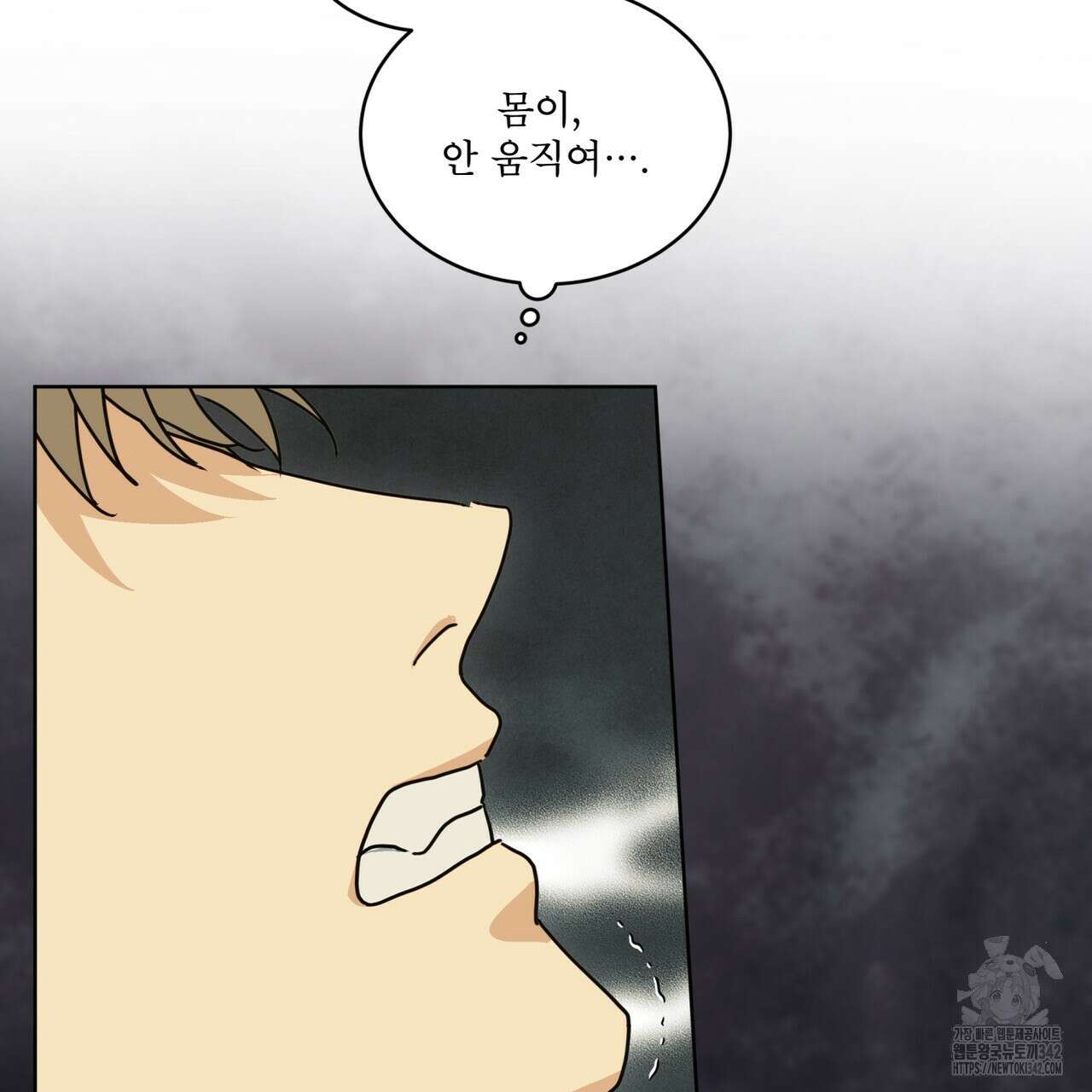 성스러운 단순성을 은폐함 29화 6