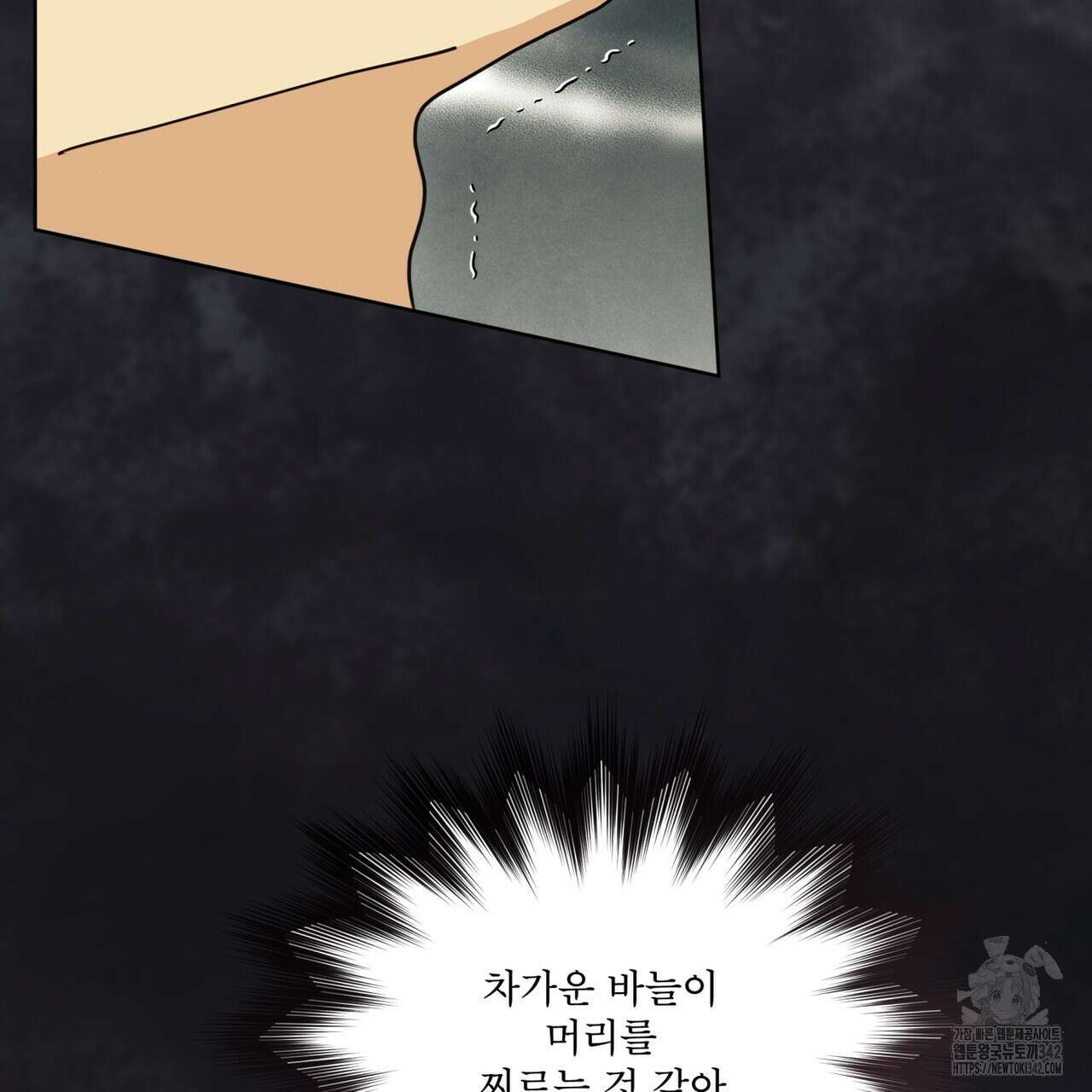 성스러운 단순성을 은폐함 29화 7