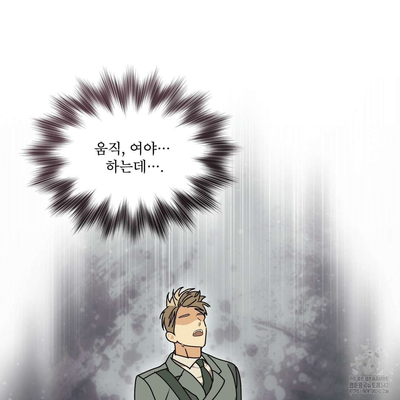 성스러운 단순성을 은폐함 29화 10