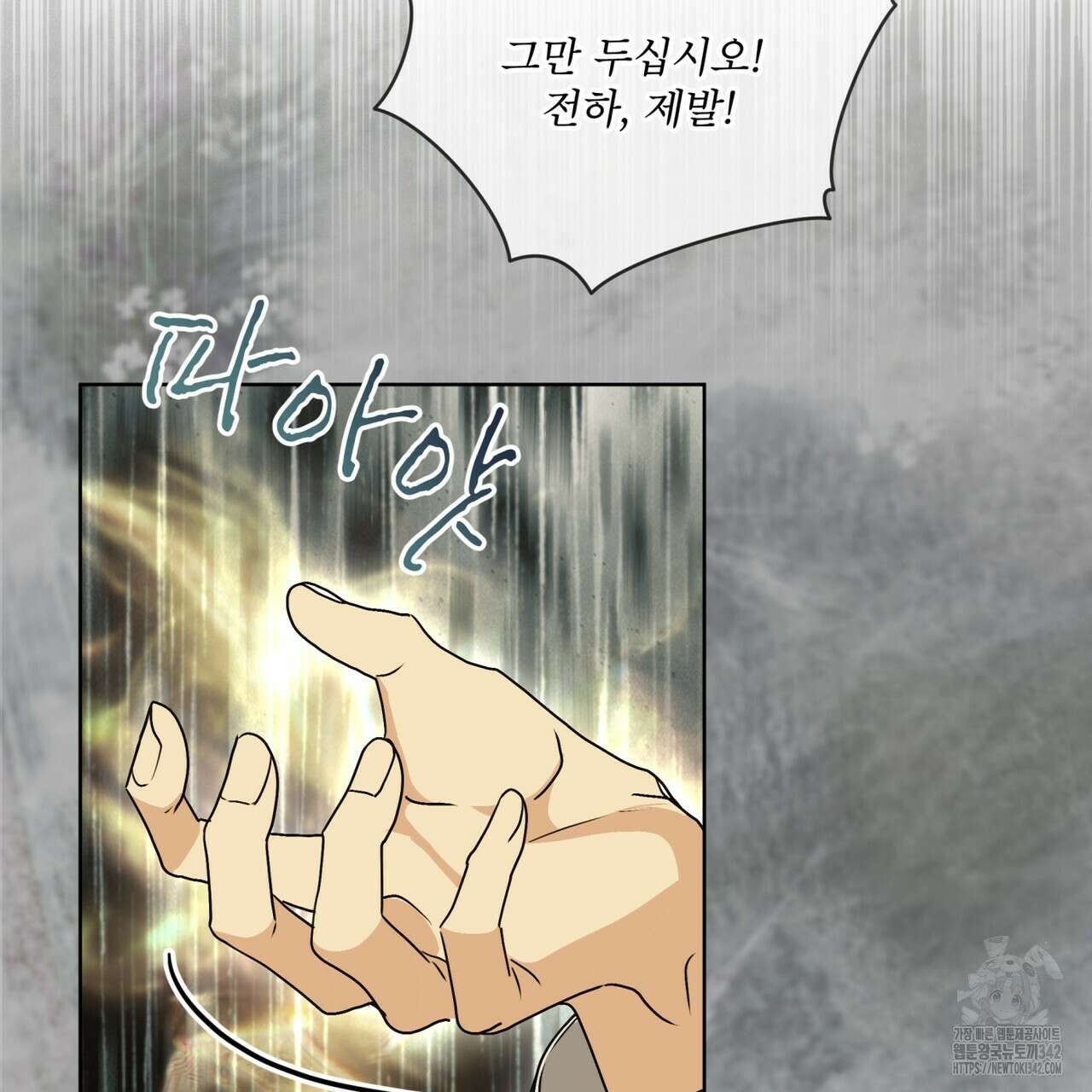 성스러운 단순성을 은폐함 29화 14