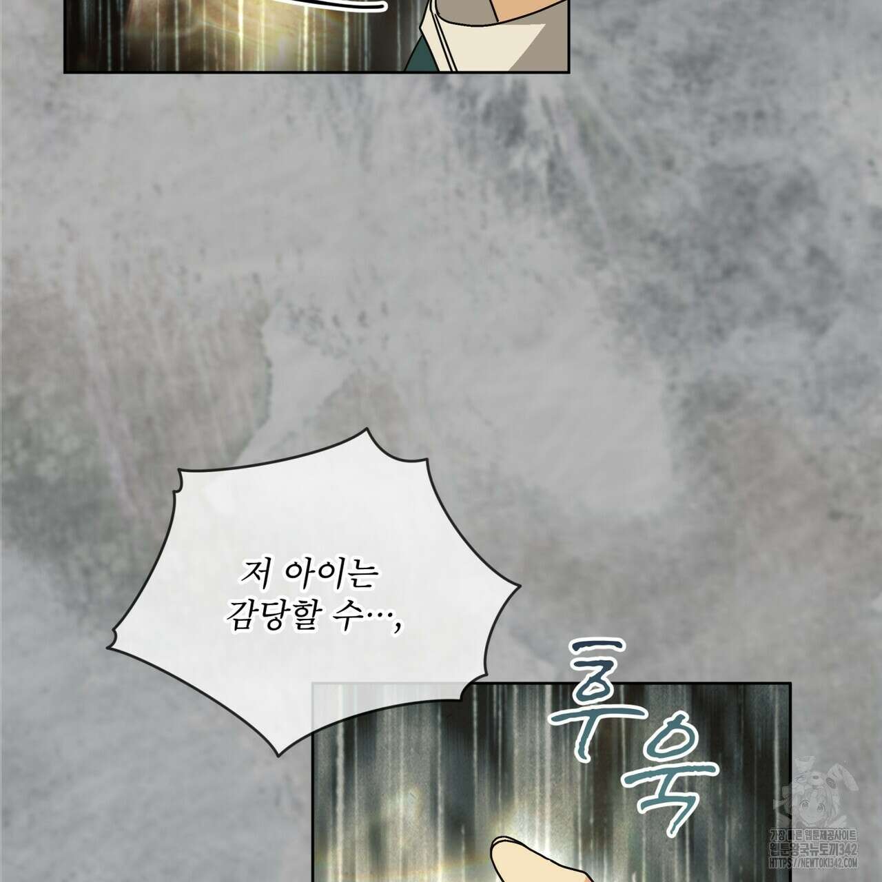 성스러운 단순성을 은폐함 29화 15