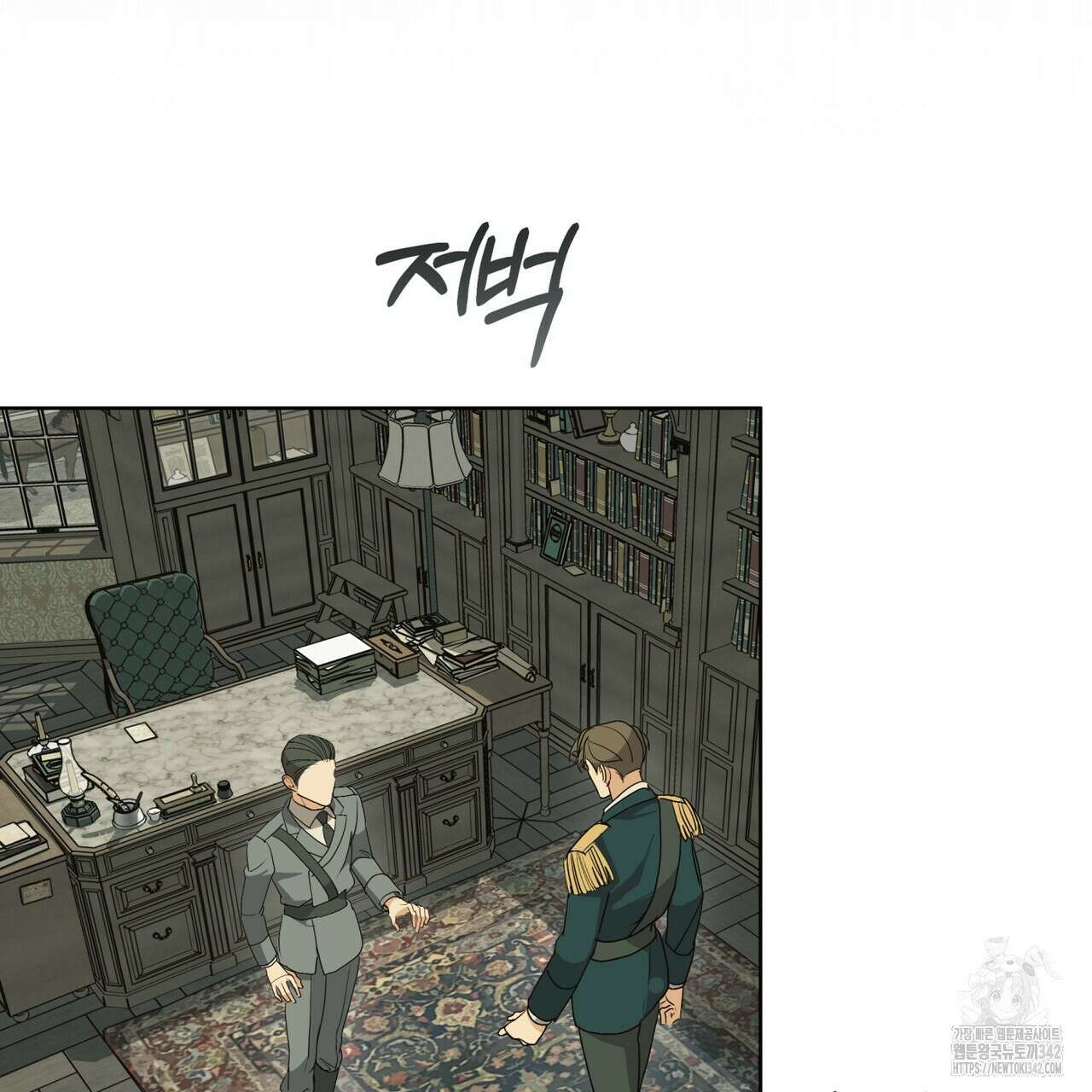 성스러운 단순성을 은폐함 29화 17