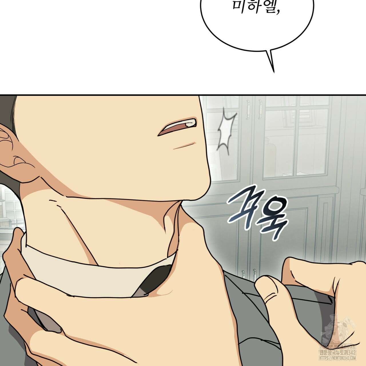 성스러운 단순성을 은폐함 29화 26