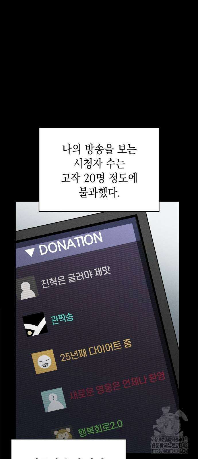 나 혼자 만렙 뉴비 162화 13