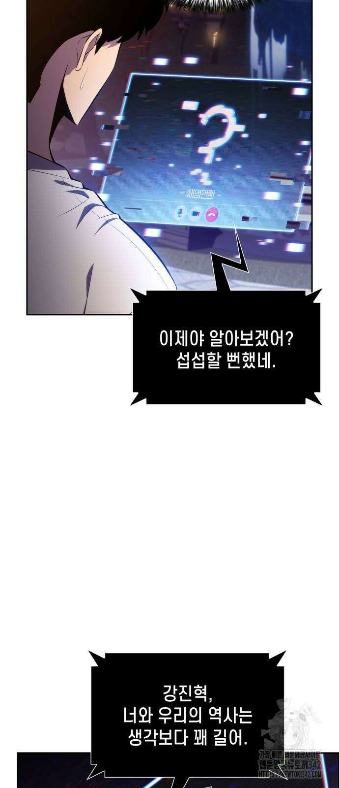 나 혼자 만렙 뉴비 162화 17