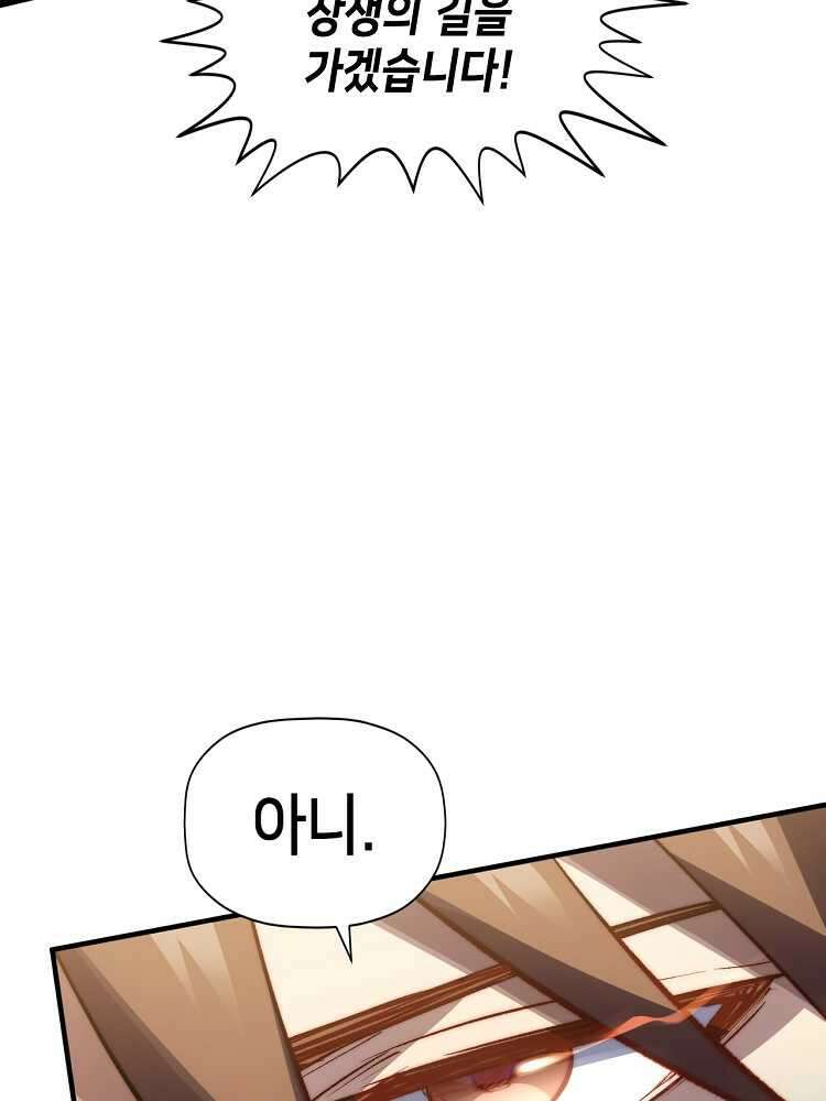 초초수련천년 121화 4