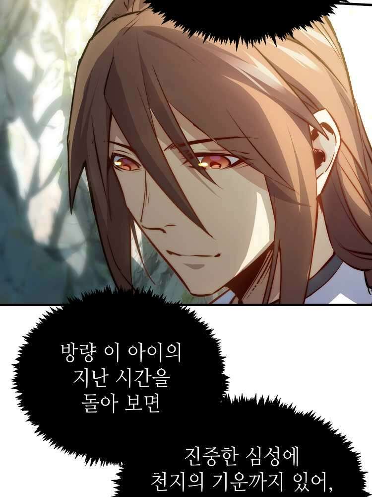 초초수련천년 121화 15
