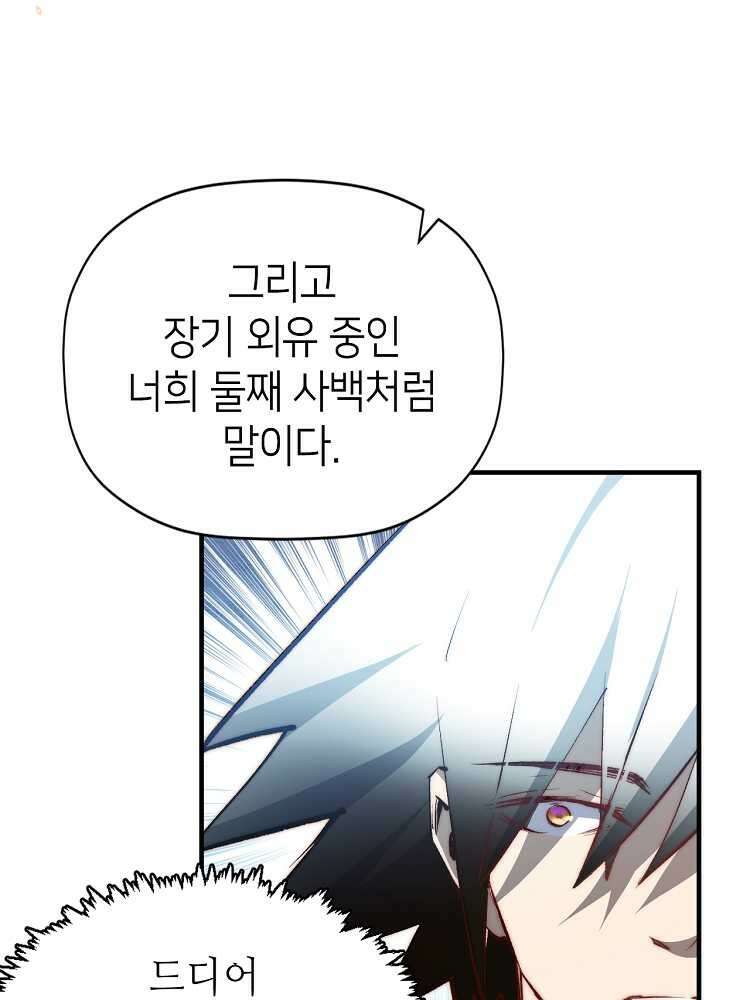 초초수련천년 121화 18