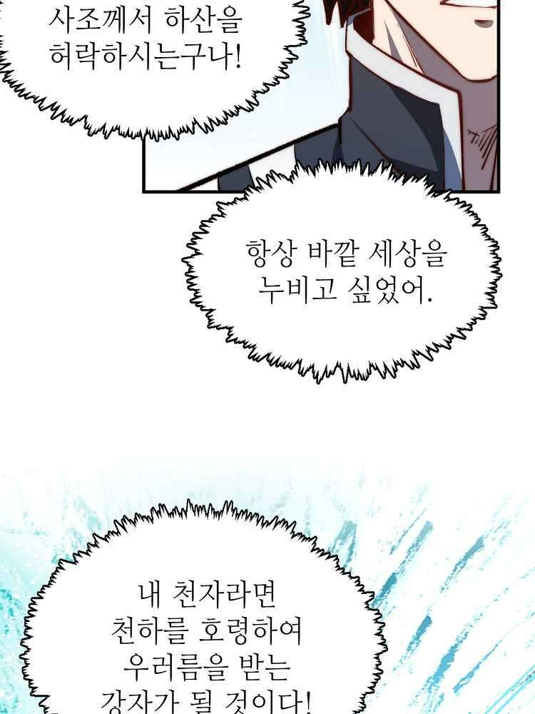 초초수련천년 121화 19