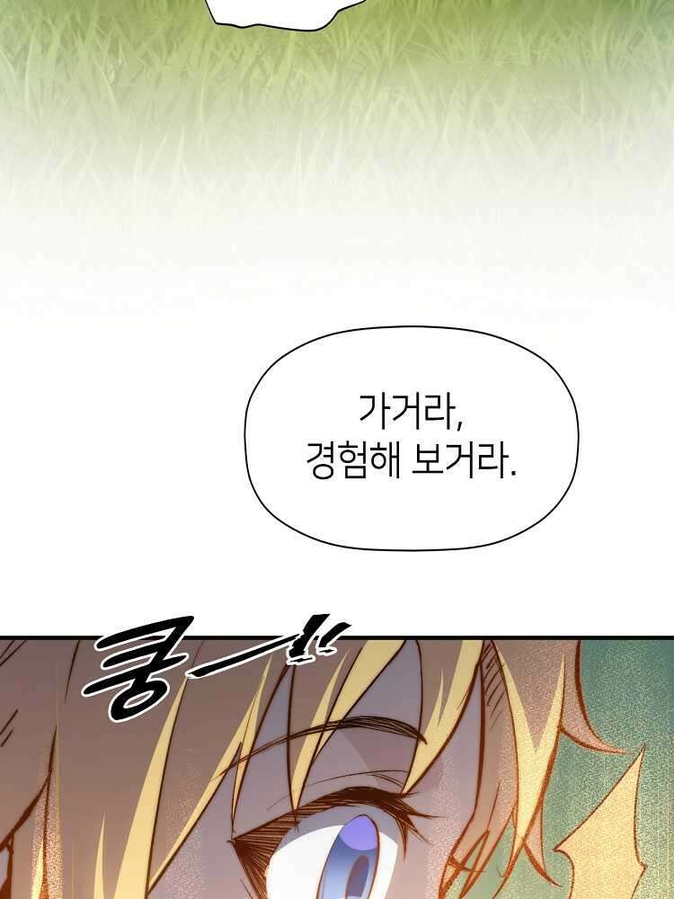 초초수련천년 121화 28