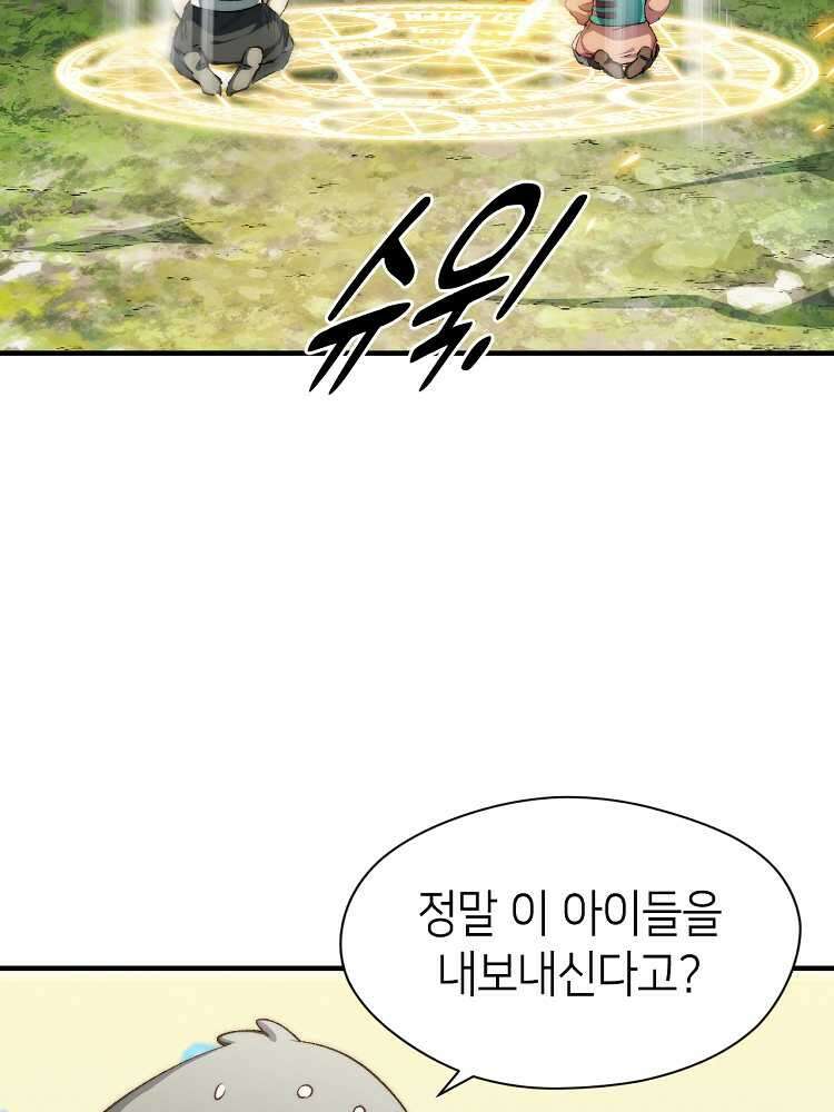 초초수련천년 121화 32