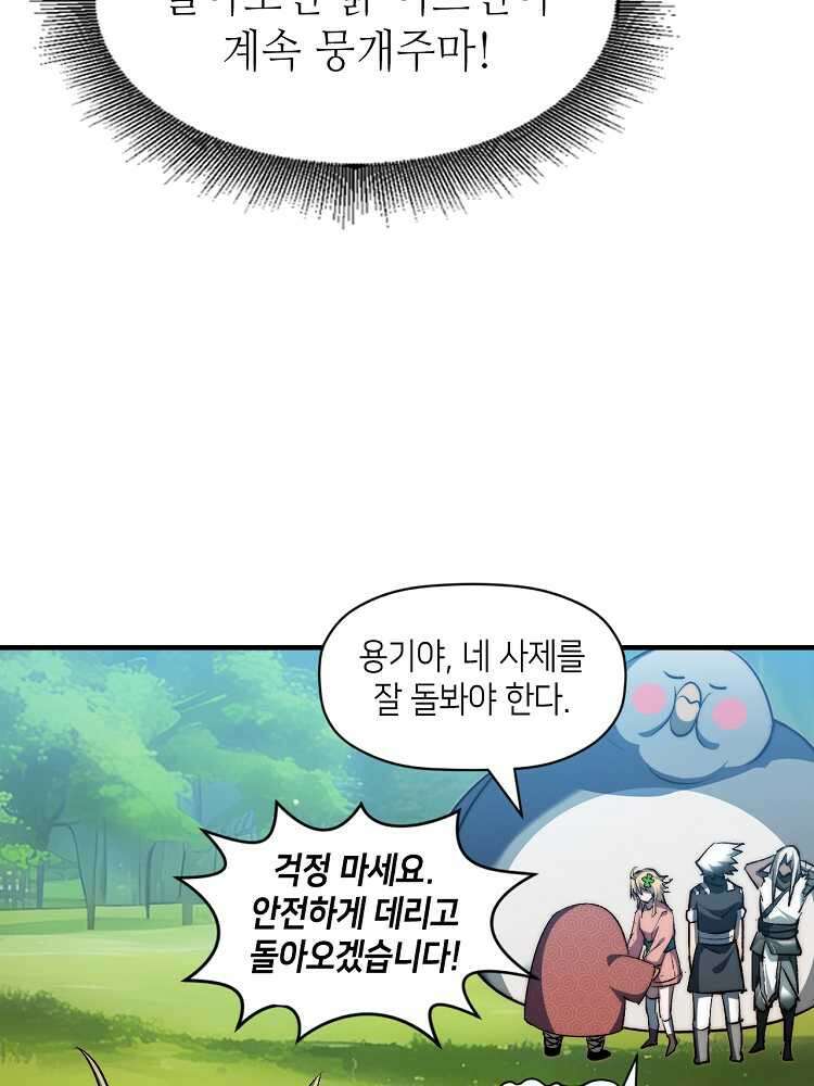 초초수련천년 121화 37