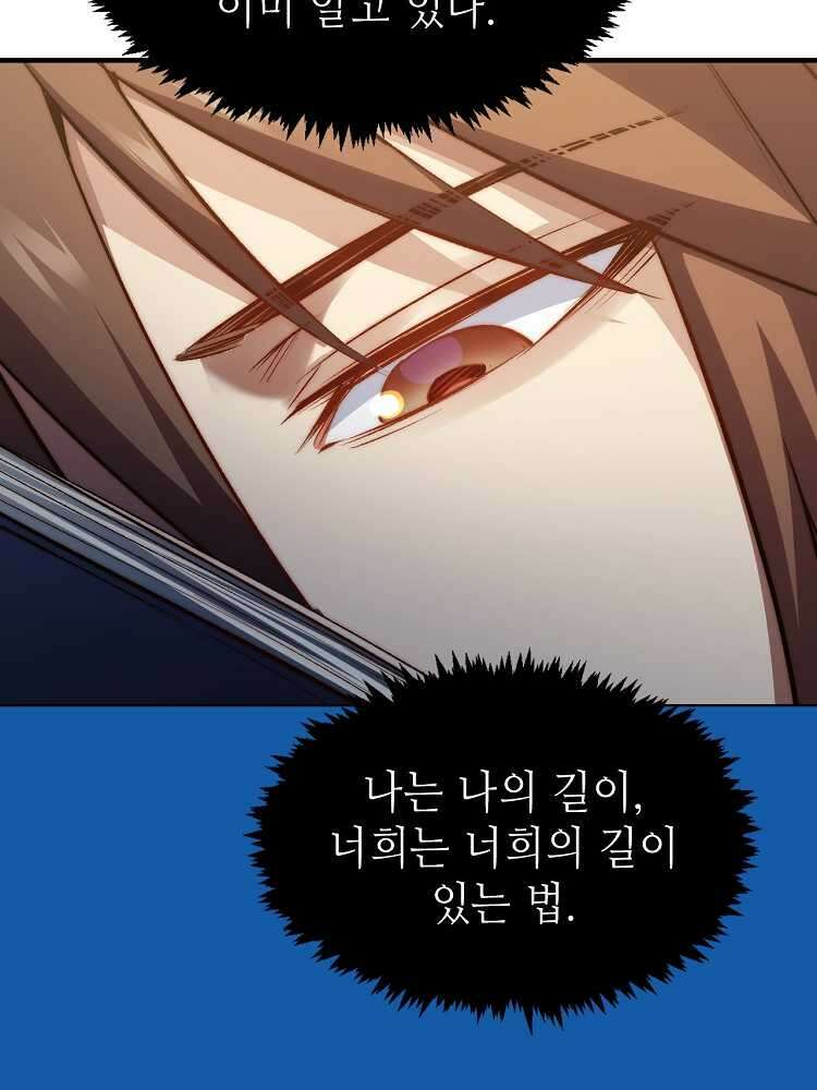 초초수련천년 121화 45