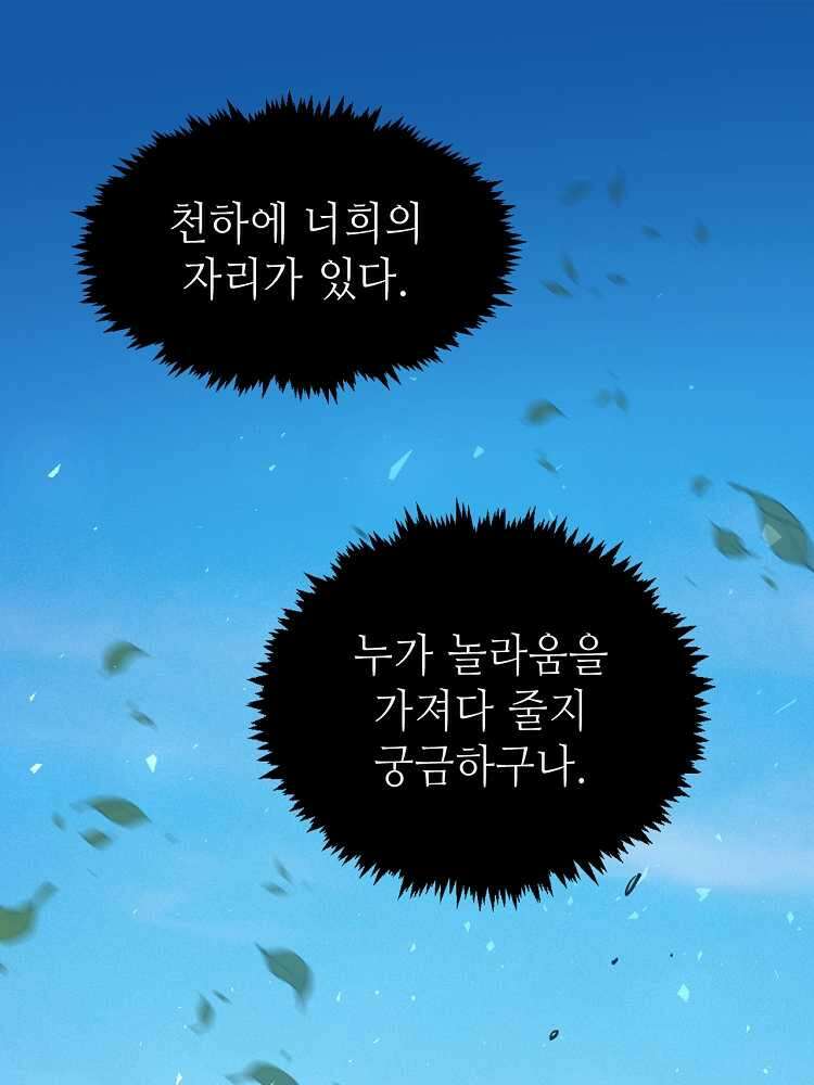 초초수련천년 121화 46