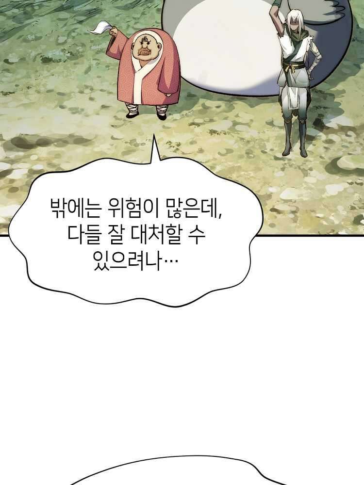 초초수련천년 121화 50