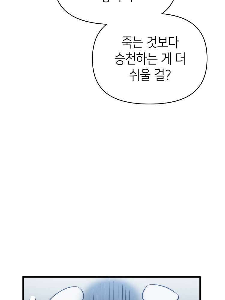 초초수련천년 121화 52