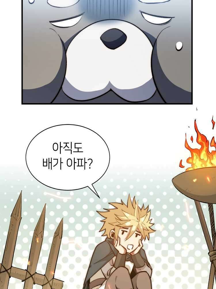 초초수련천년 121화 53