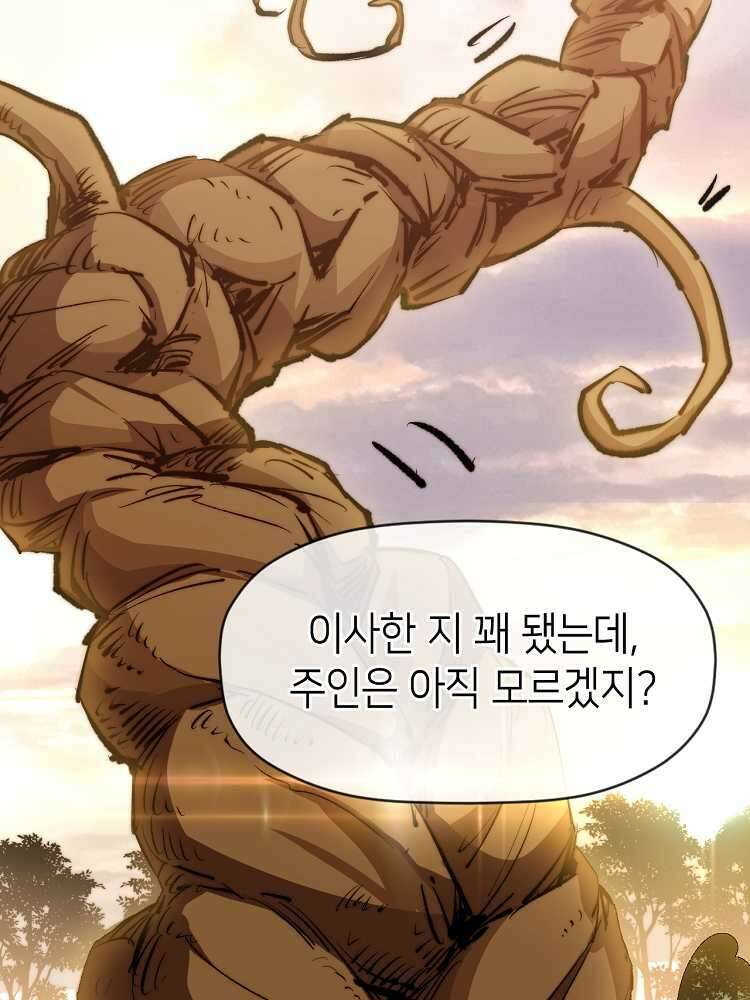 초초수련천년 121화 57