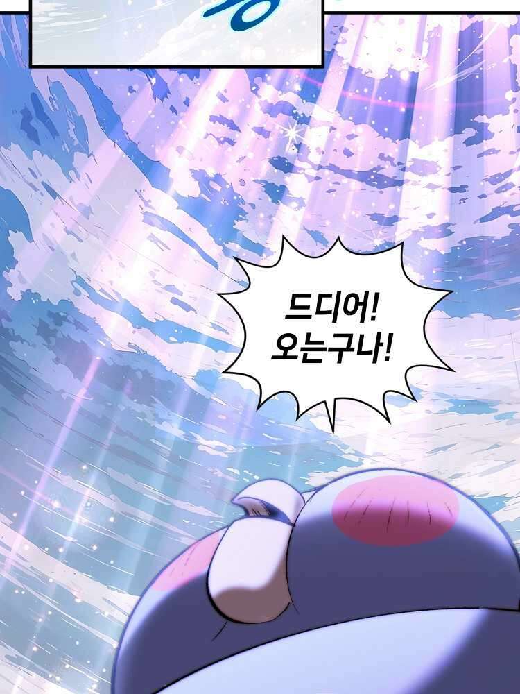 초초수련천년 121화 60