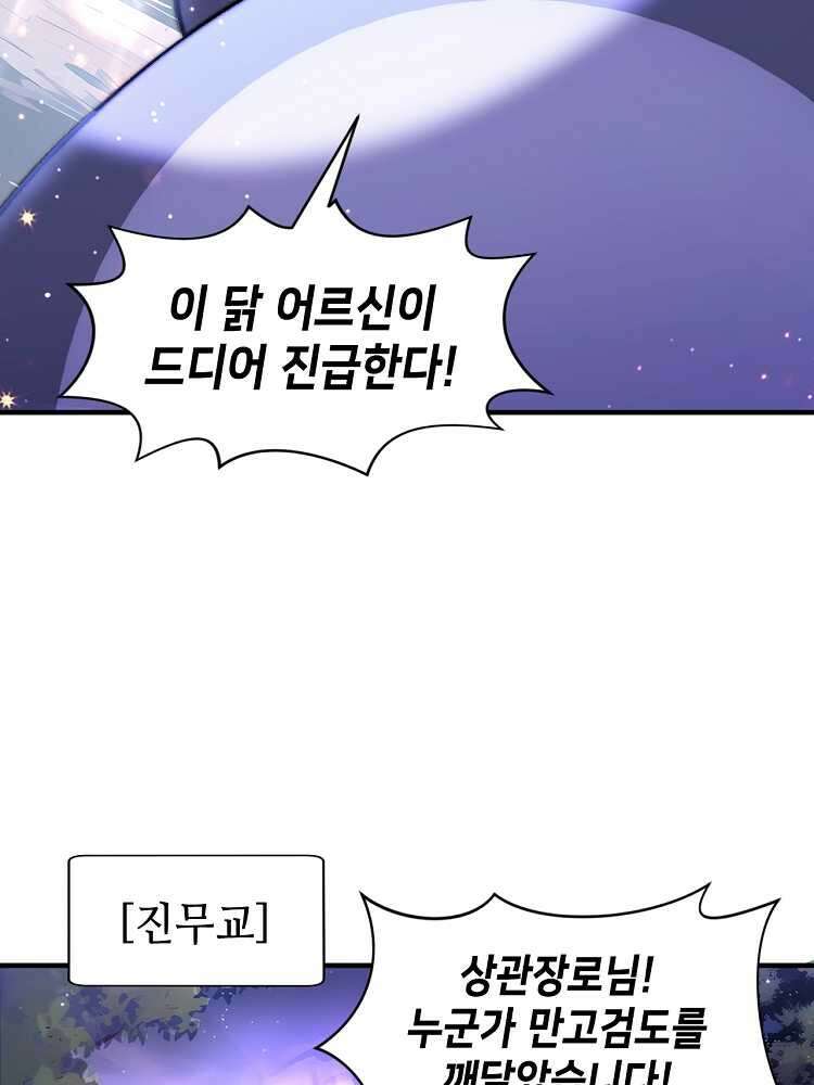초초수련천년 121화 61