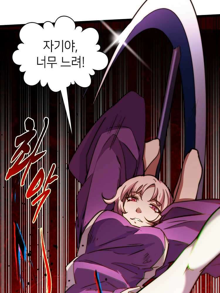 초초수련천년 121화 69